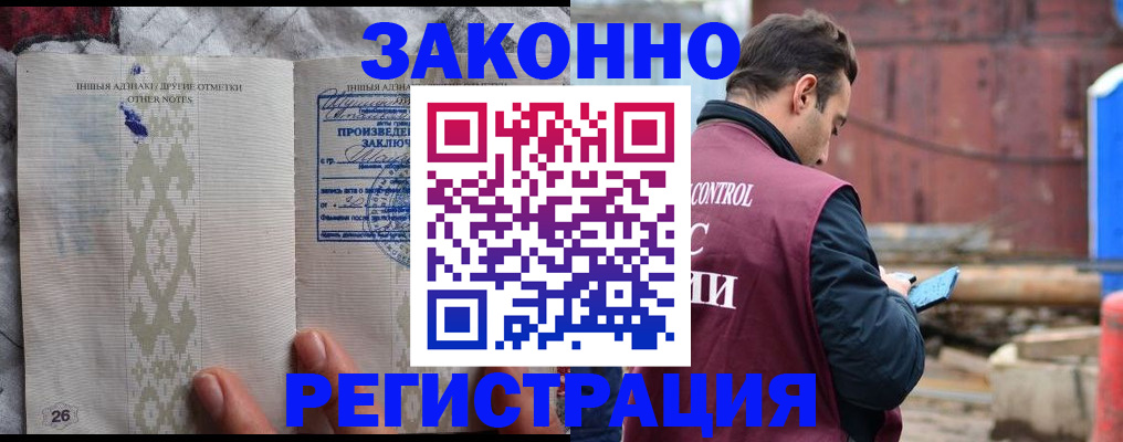 прописка для кредита в Морозовске